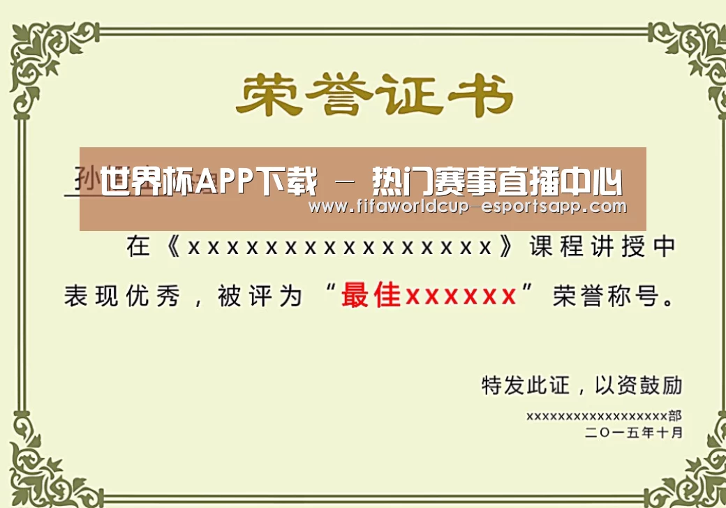 荣誉证书一