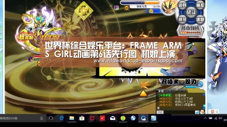 世界杯综合娱乐平台:FRAME ARMS GIRL动画第6话先行图 机娘上演争宠大戏(图2) 世界杯APP下载