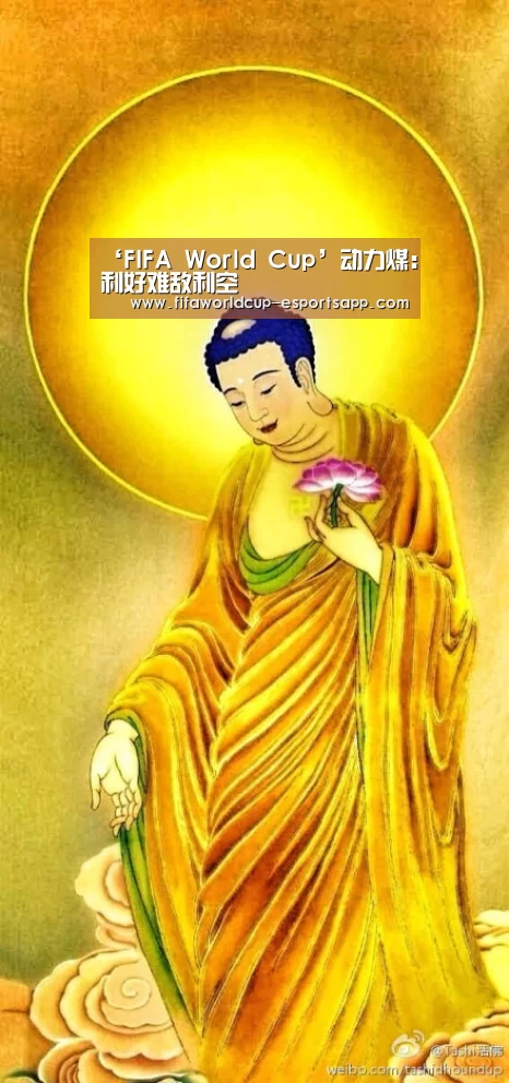 世界杯足球直播