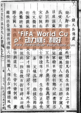 世界杯APP下载